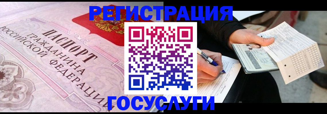 прописка для работы в Ртищево