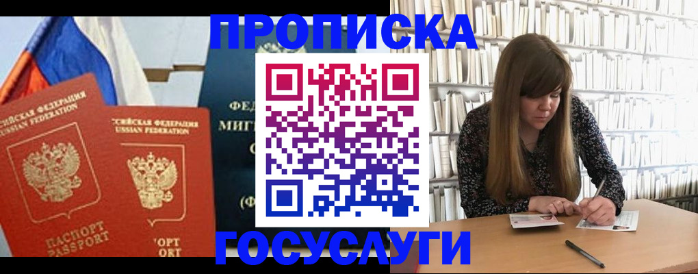 прописка для кредита в Ртищево